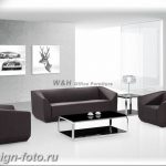 Диван в интерьере 03.12.2018 №176 - photo Sofa in the interior - design-foto.ru